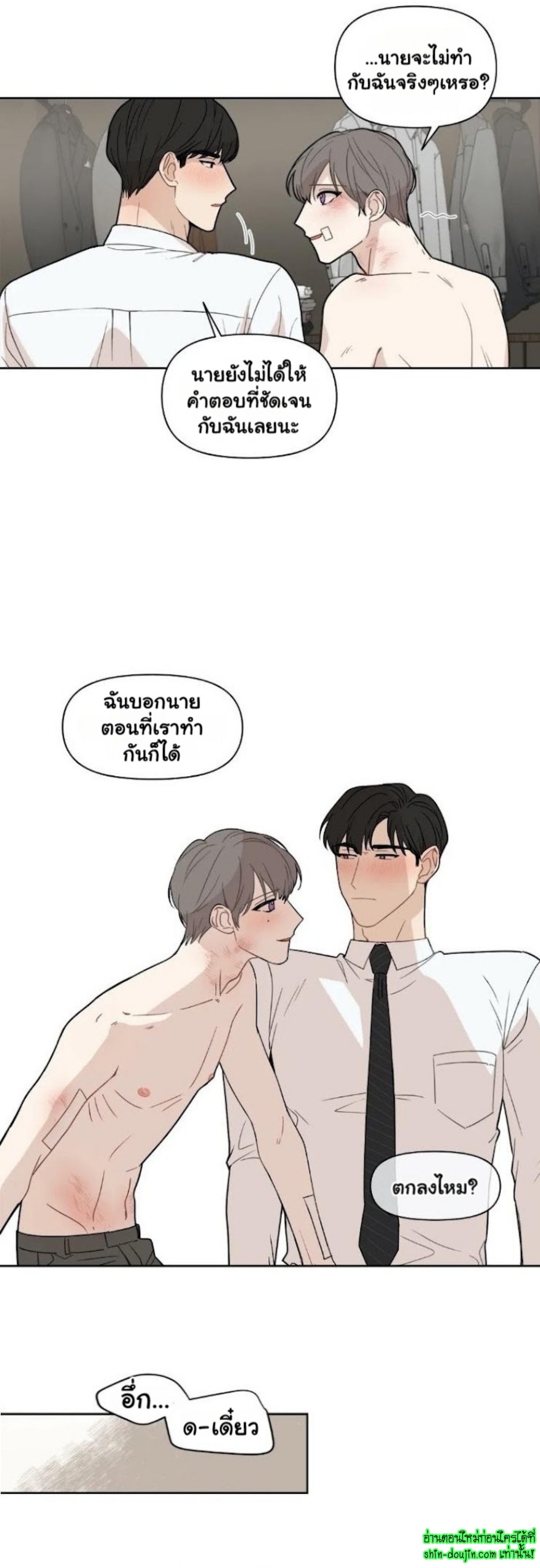 Sweet As Hell EP 2